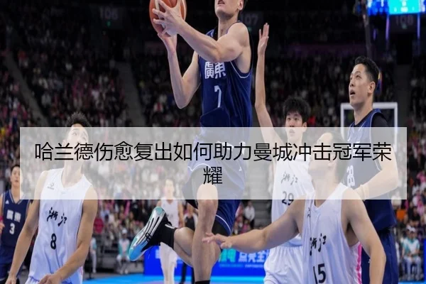 ha-lan-de-shang-yu-fu-chu-ru-he-zhu-li-man-cheng-chong-ji-guan-jun-rong-yao-2-558.jpg